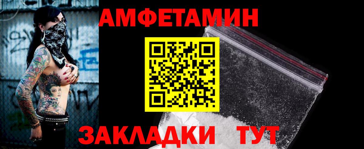 АМФ  Вход с VPN  Малгобек  АМФЕТАМИН 98% 