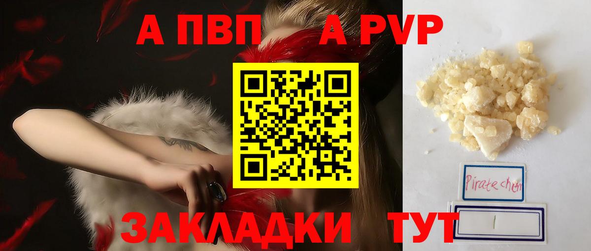 APVP Соль Малгобек