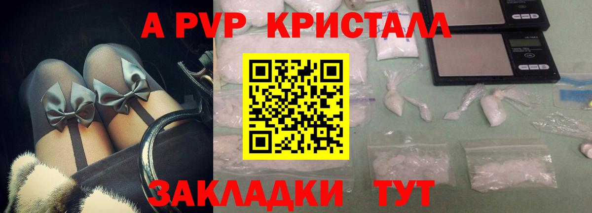 сколько стоит  Вход с VPN  Альфа ПВП мука  APVP VHQ  Малгобек  Alfa_PVP СК 