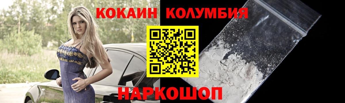 КОКАИН Fish Scale Малгобек