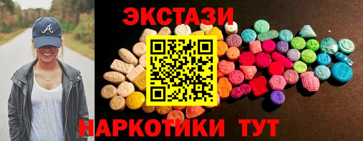 Экстази  Экстази TESLA  Вход с VPN  магазин  наркотиков  Малгобек  Ecstasy таблы 
