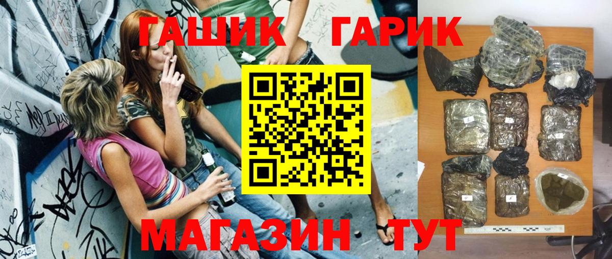 Малгобек  ГАШ убойный  Вход с VPN 