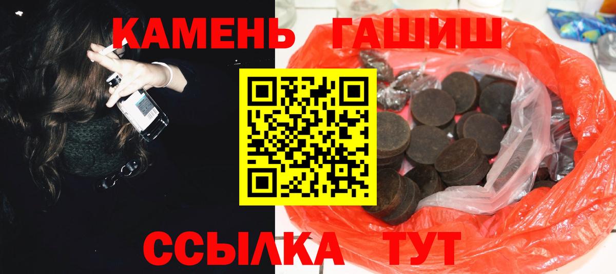 Гашиш гарик Малгобек