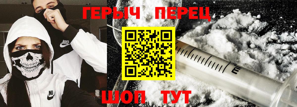 ГЕРОИН герыч  Вход с VPN  Малгобек 