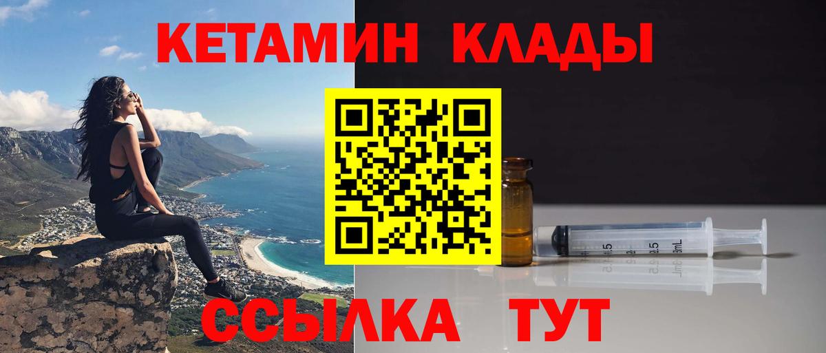Кетамин VHQ Малгобек
