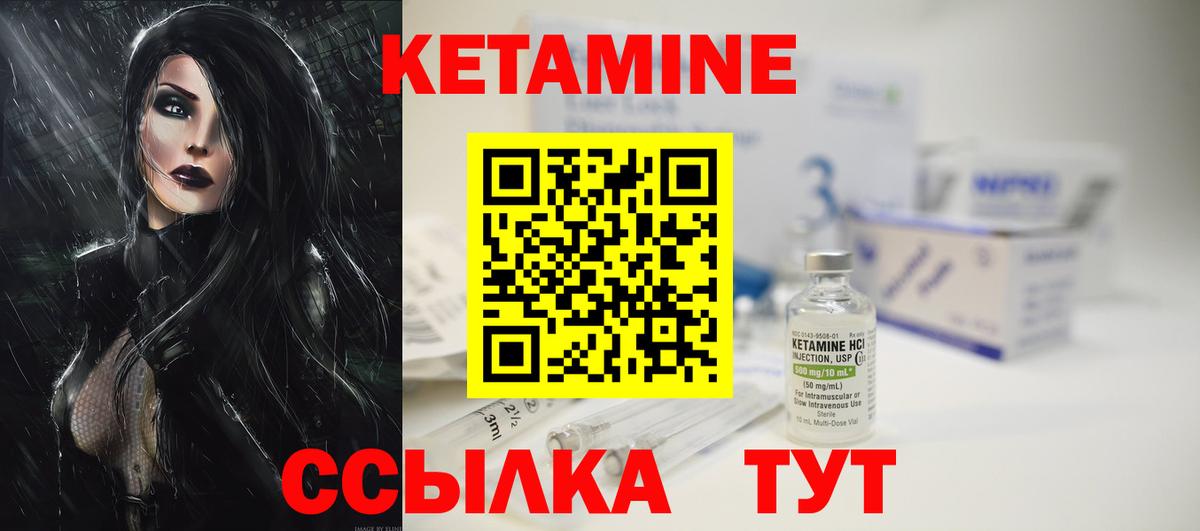 Малгобек  Кетамин ketamine  Вход с VPN  КЕТАМИН ketamine 