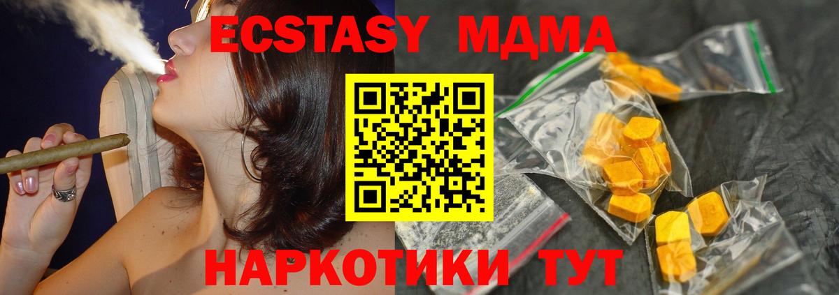 МДМА crystal Малгобек