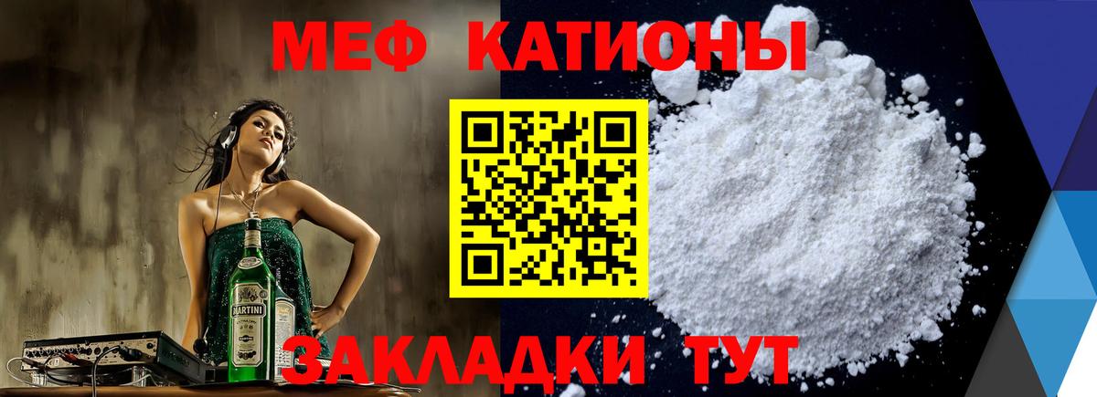 Мефедрон  Вход с VPN  МЕФ мука  МЕФ  Малгобек  МЕФ мяу мяу 