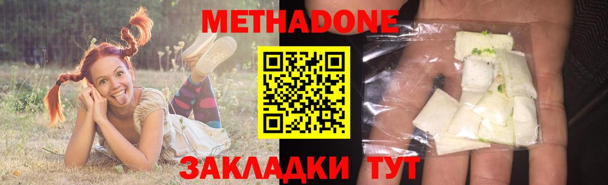 Конопля  Cocaine  ГЕРОИН  ГАШИШ  Мефедрон   Малгобек  Марихуана  A-PVP СК кристаллы  Вход с VPN 
