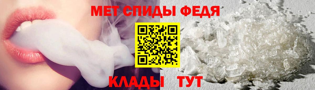Первитин Methamphetamine  Вход с VPN  Малгобек 