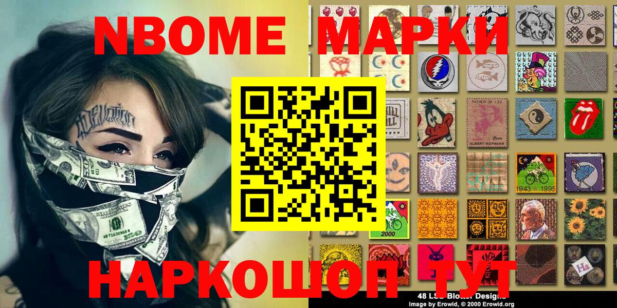 Марки NBOMe 1,5мг  Вход с VPN  Малгобек 