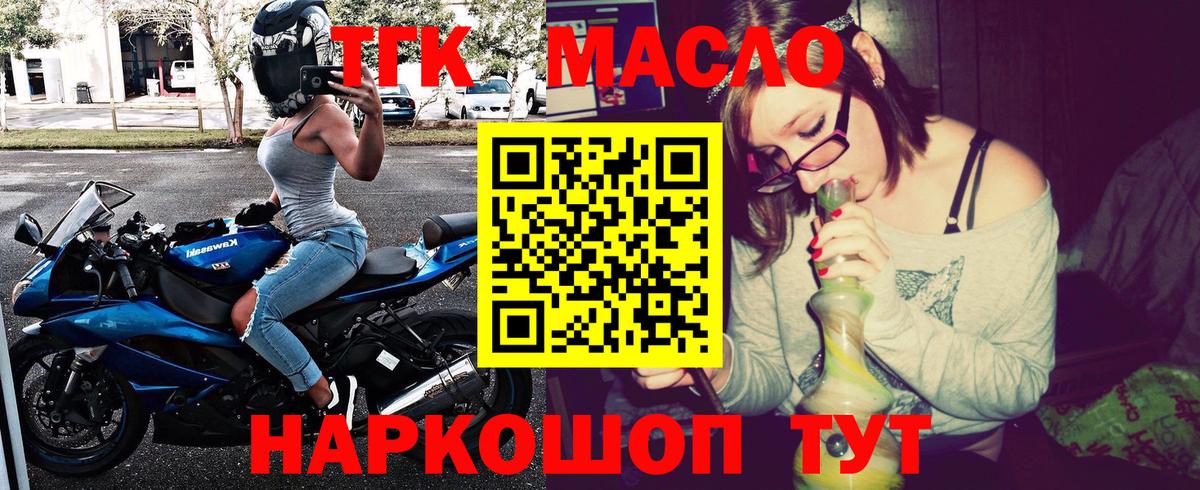 ТГК Wax  ТГК THC oil  Вход с VPN  купить   Малгобек 