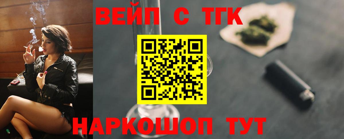 ТГК жижа Малгобек